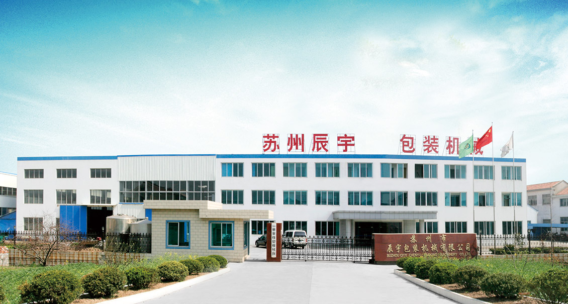 榴莲视频在线免费观看包裝機械